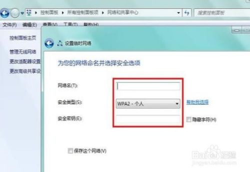 window7局域网连接方法？