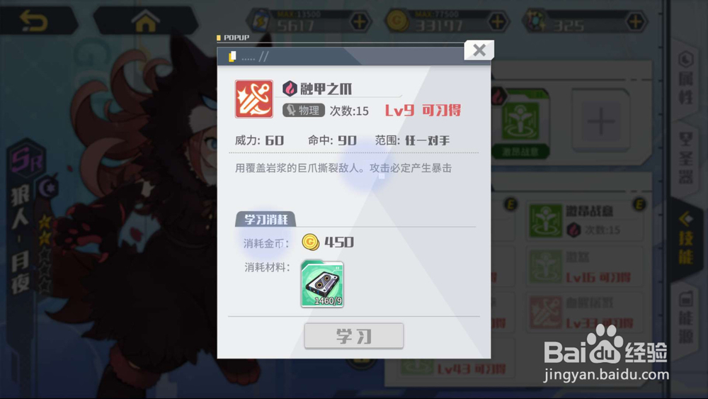 方舟指令狼人-月夜