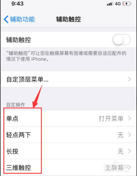 iPhoneX手机怎么截屏