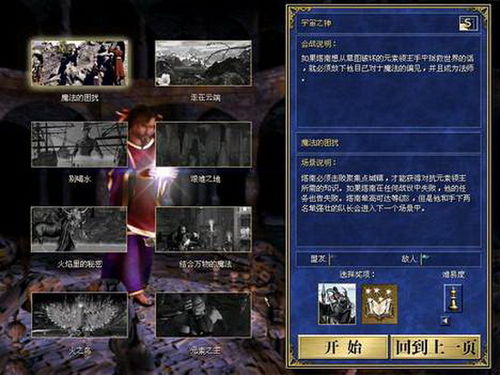 英雄无敌历代记之宇宙之神单机游戏经验分享