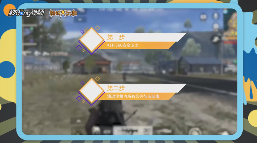 如何完美解除荒野行动被封设备问题