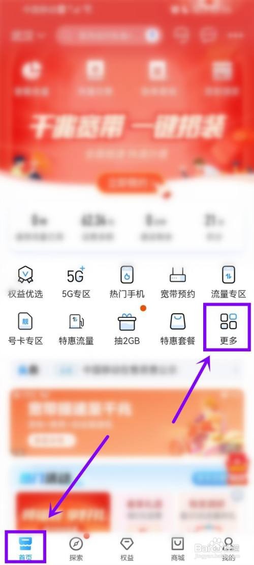 中国移动号码归属地如何查