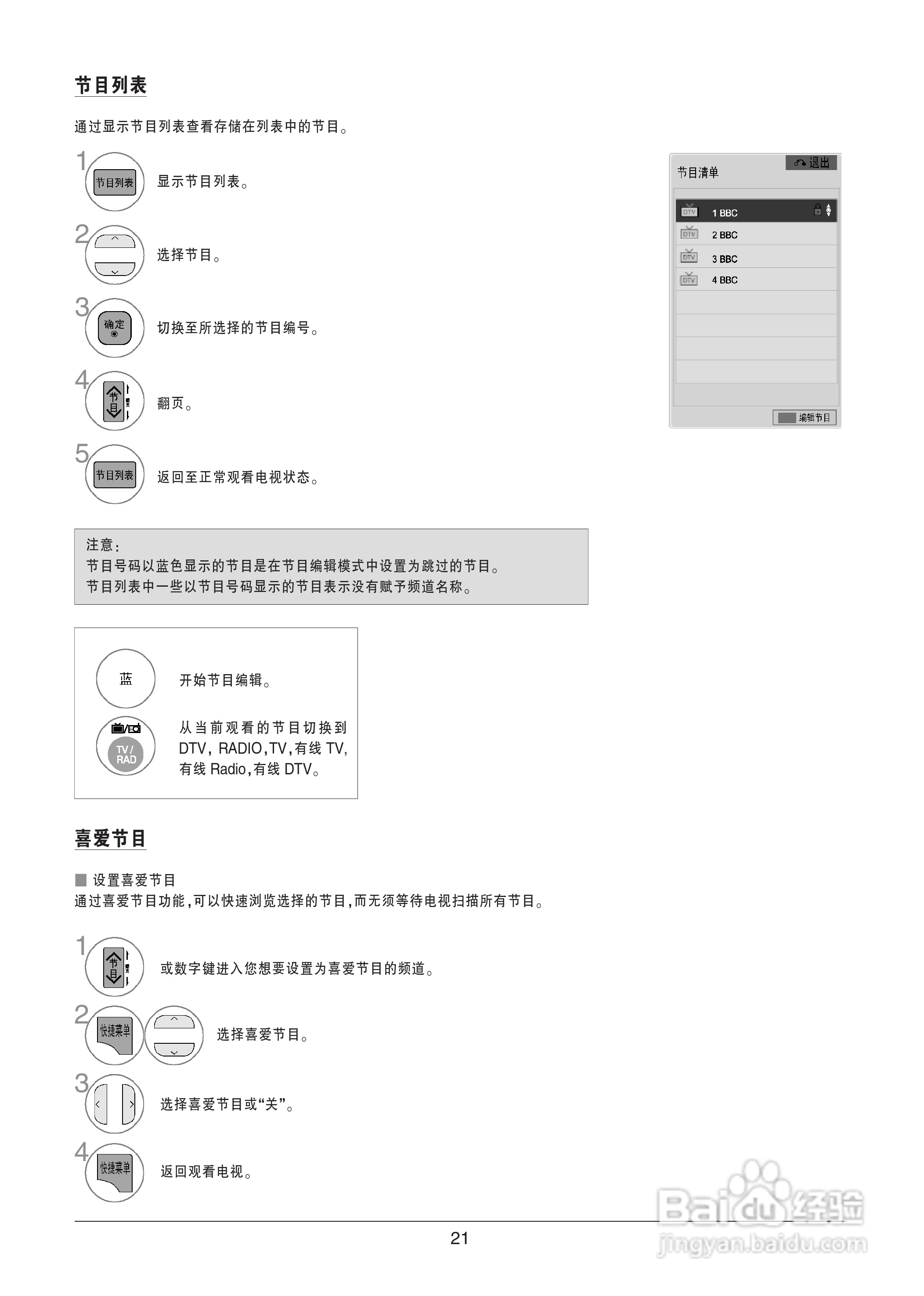 LG 55LK530-CC液晶彩电使用说明书:[3]