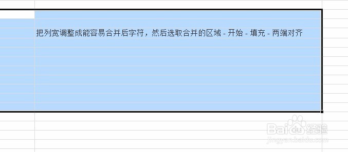 教你如何合并多个单元格内容12