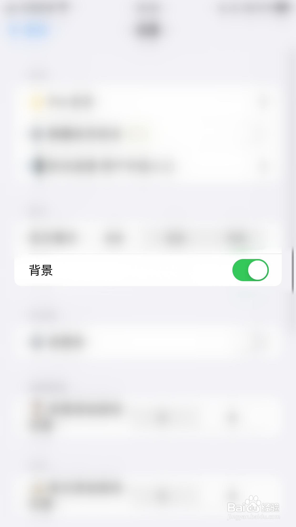 如何开启瓦尔登背景