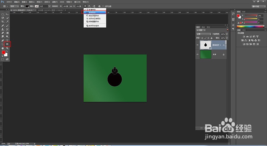 中山设计教你如何用PS软件制作翡翠？
