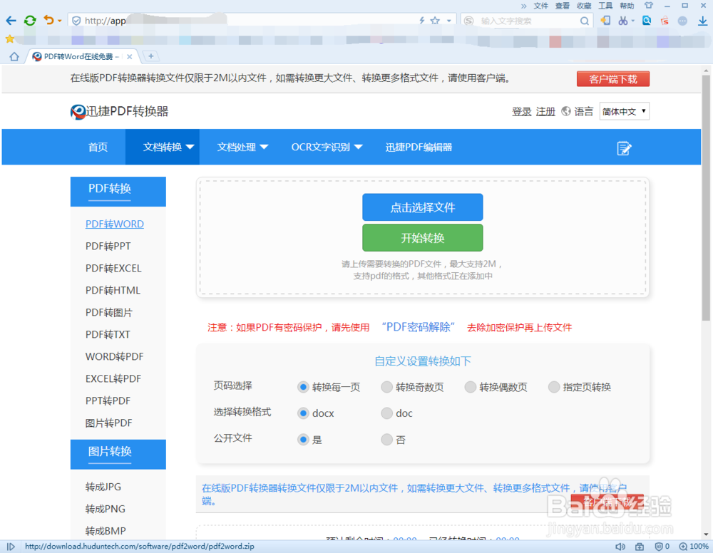 pcc文件怎样编辑内容