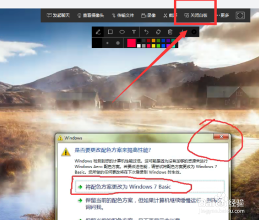 向日葵白板设置教程