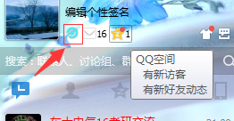 qq空间背景音乐的链接制作