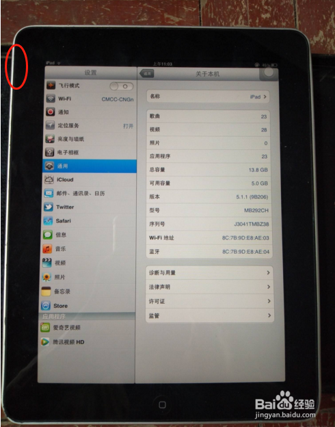 苹果平板a1219使用技巧