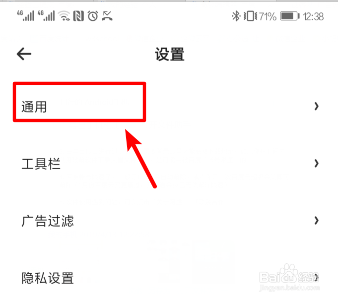怎么在手机上把百度经验切换成电脑版