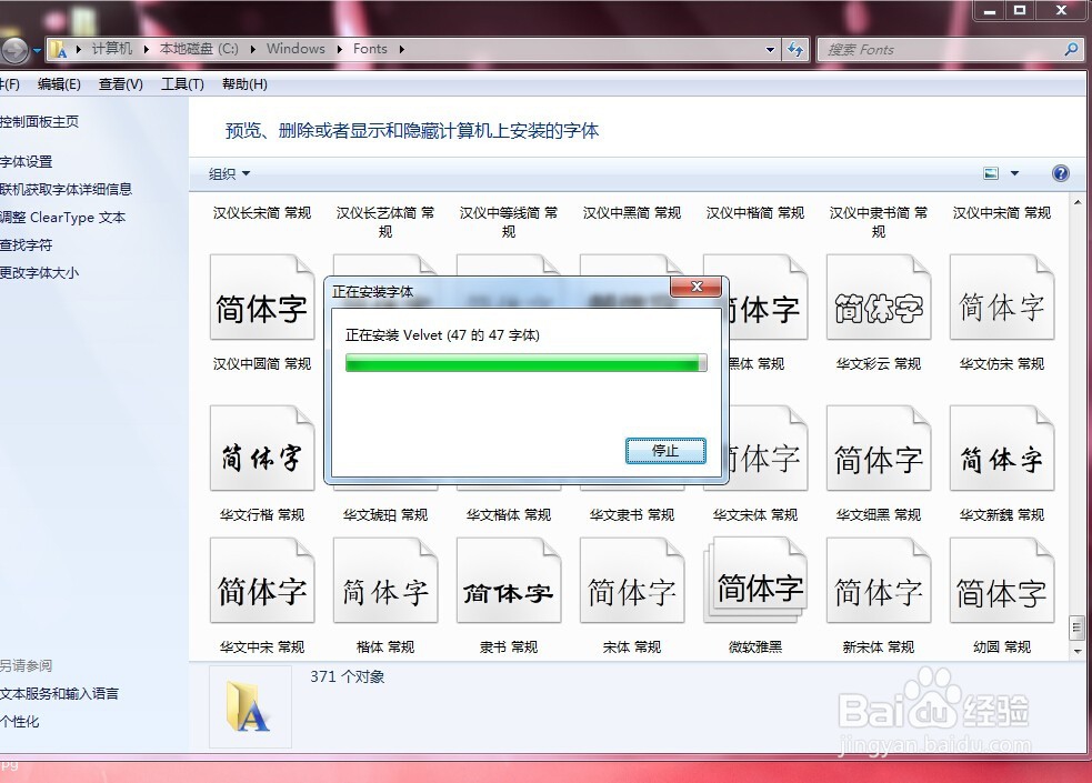 如何在ps当中导入字体？