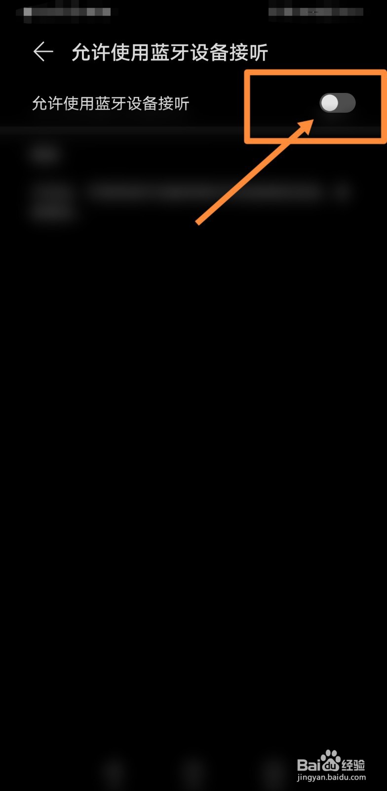 如何解决蓝牙耳机已连接但声音依然外放