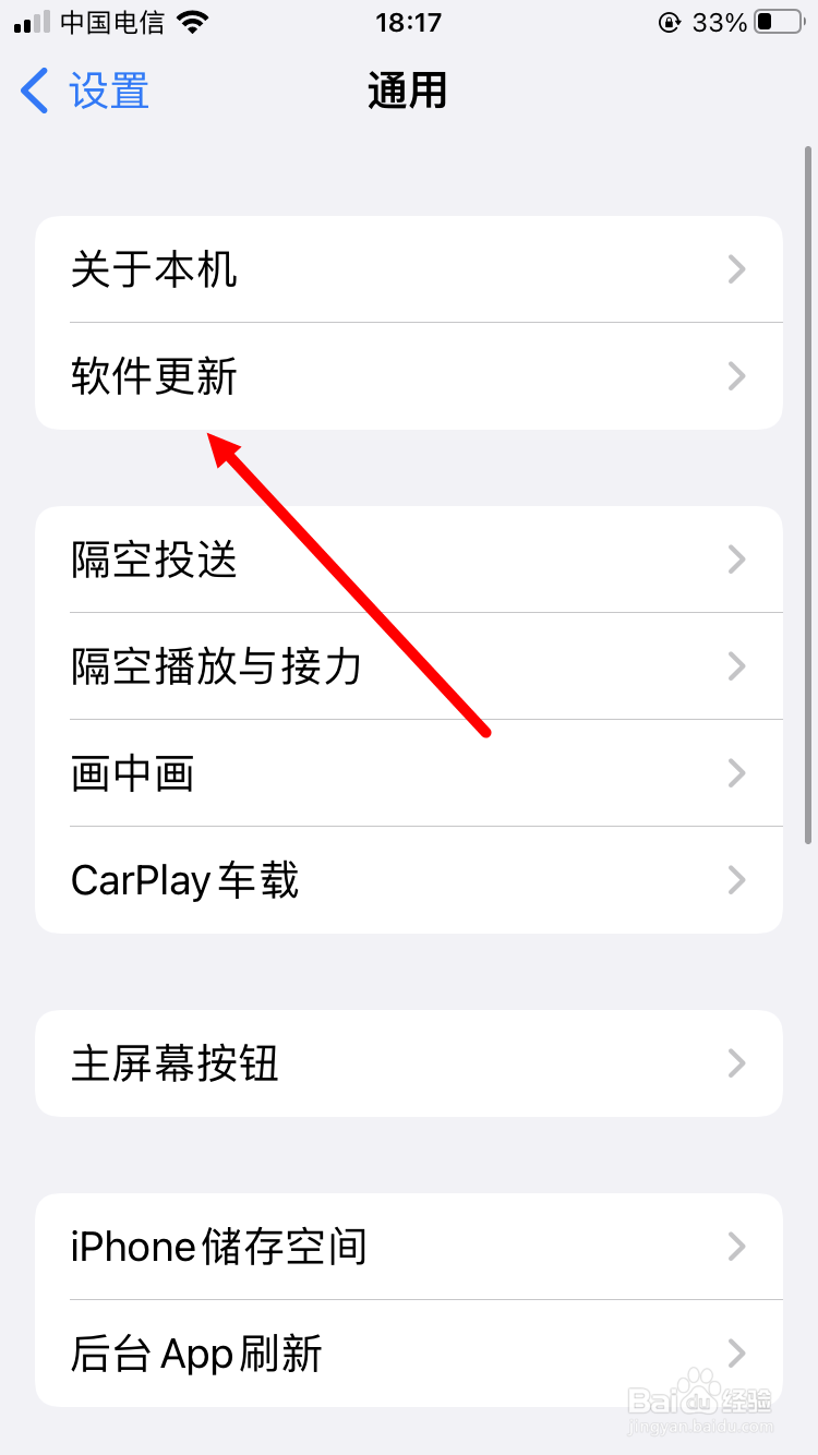 如何查看ios15.5的更新内容