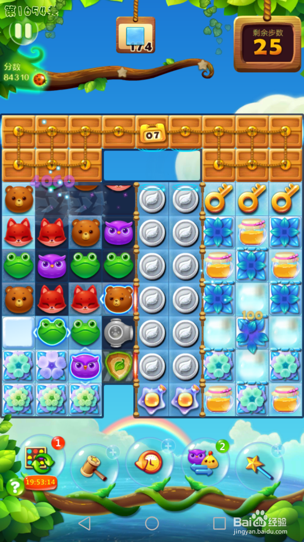 开心消消乐1654关通关攻略