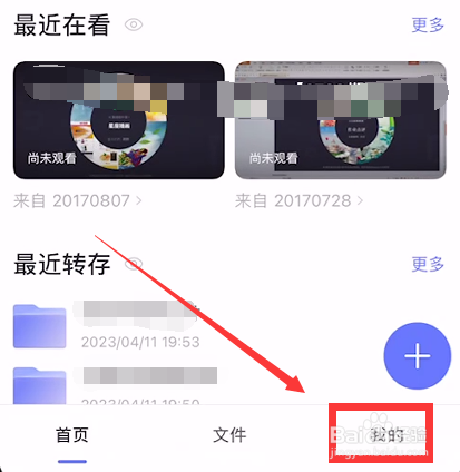 阿里云盘怎么提建议