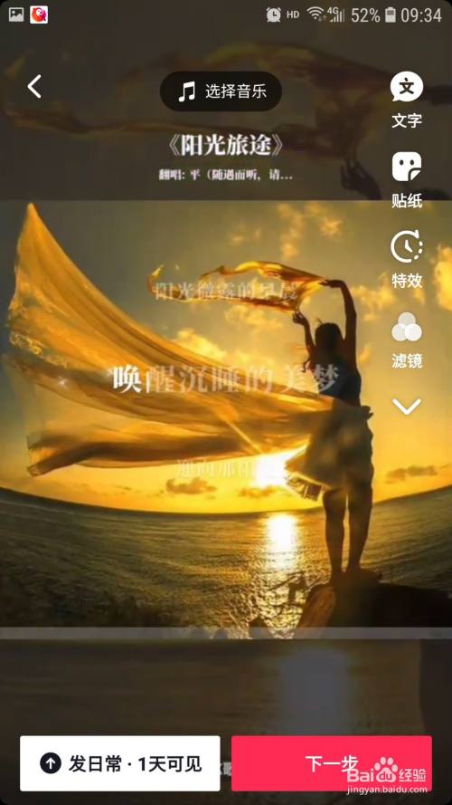 抖音背景下载音乐怎么下载_抖音背景下载音乐怎么弄_抖音的背景音乐怎么下载