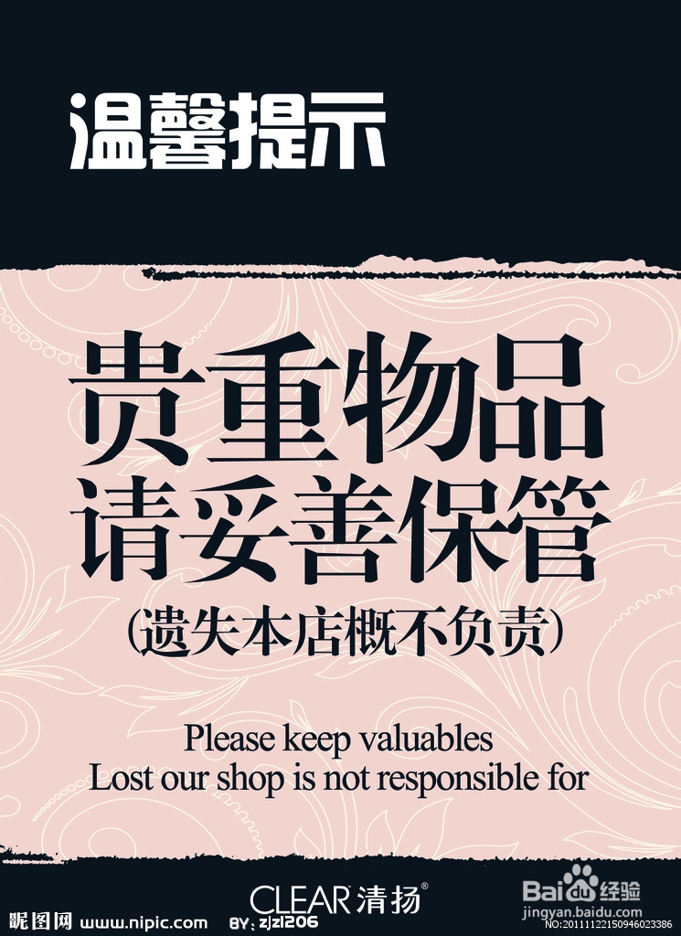 公共浴室洗澡注意事项