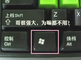 WIN8使用技巧：[1]自带截图工具快捷键设置