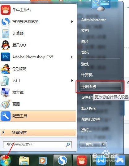 怎么设置电脑开机密码？大神教你
