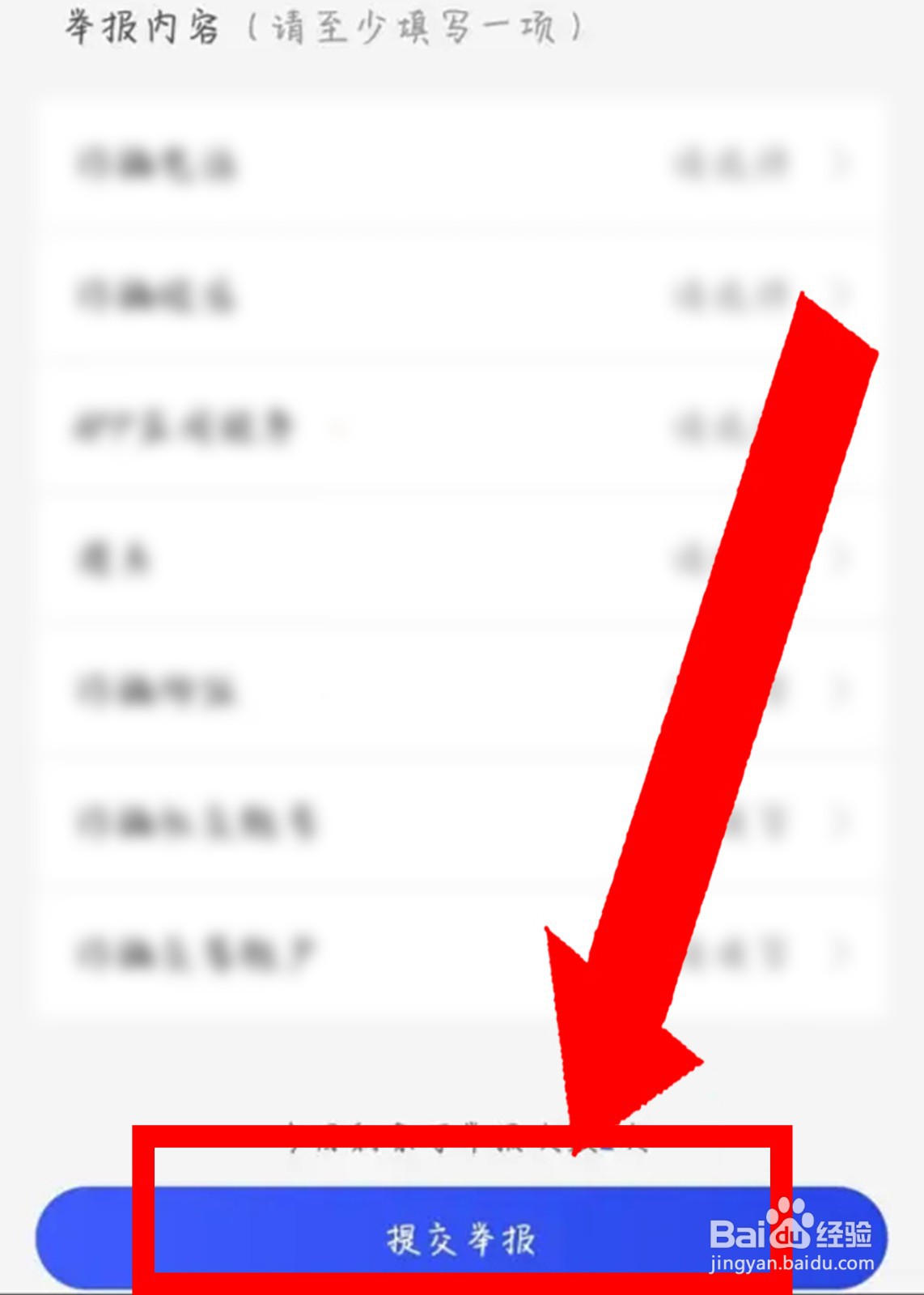 打工app被骗了怎么办