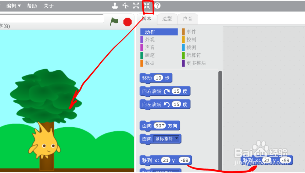 趣味编程-动画版开场（02）
