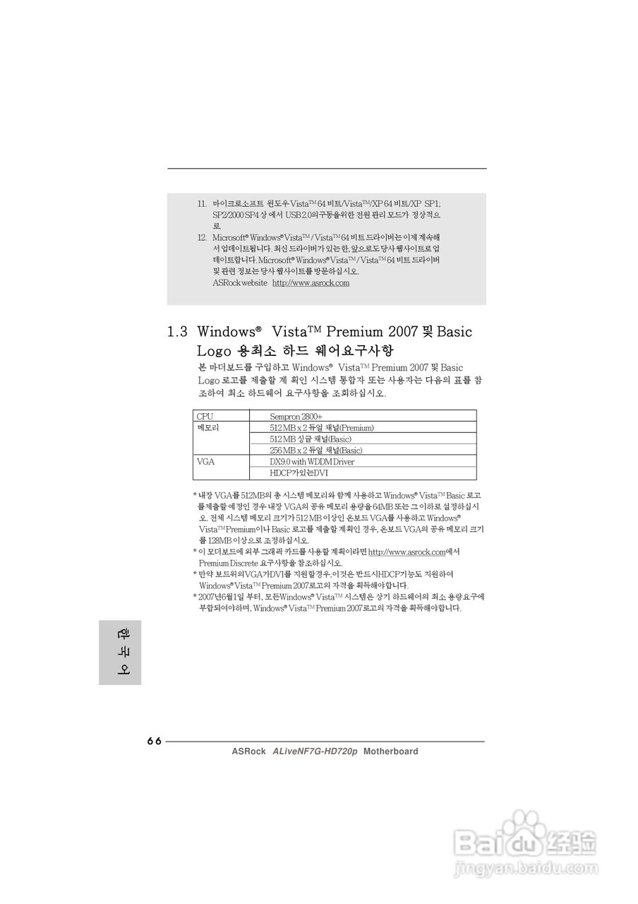 华擎ALiveNF7G-HD720p主板说明书:[7]