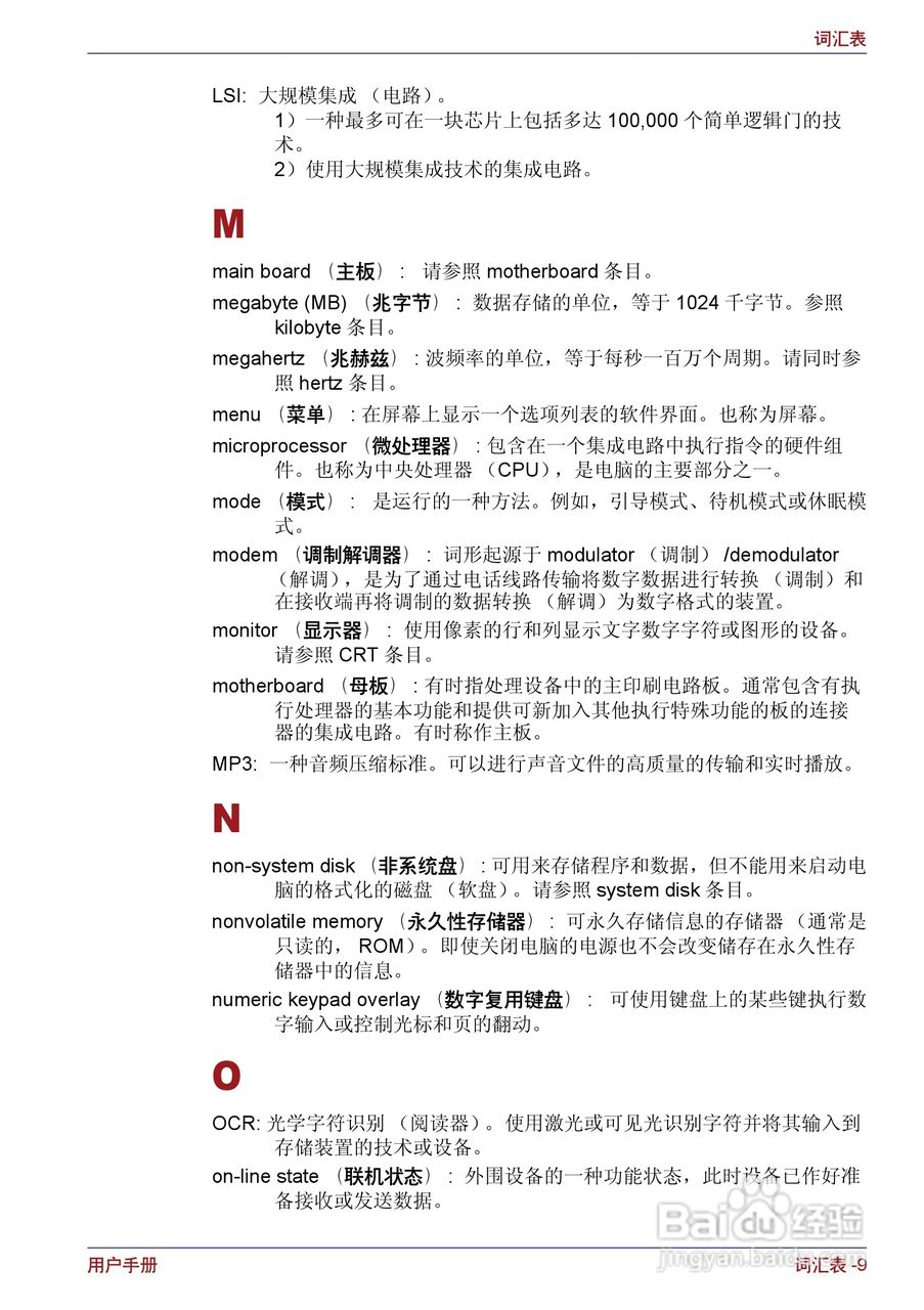 东芝Portege M400笔记本电脑使用说明书:[28]