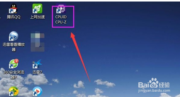 win7怎么查看电脑配置
