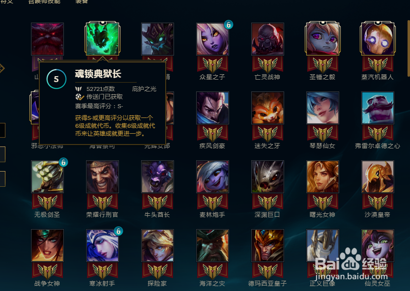 LOL英雄联盟传送门怎么获得