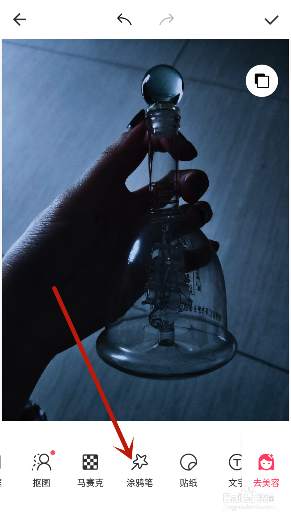 怎么用美图秀秀p星空瓶