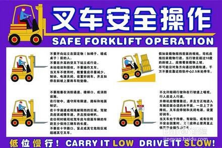 车间叉车维护保养及使用管理制度