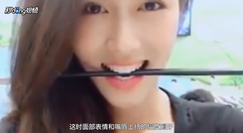 怎样笑才能好看