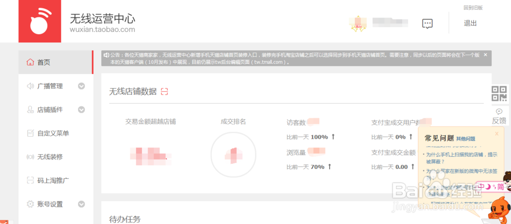 如何在微淘上推广自己的产品
