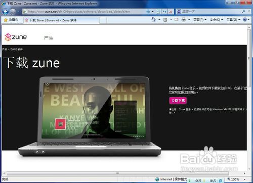 诺基亚610怎么下载音乐