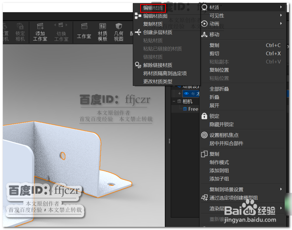 如何用Keysho渲染出金属镀多彩锌的效果