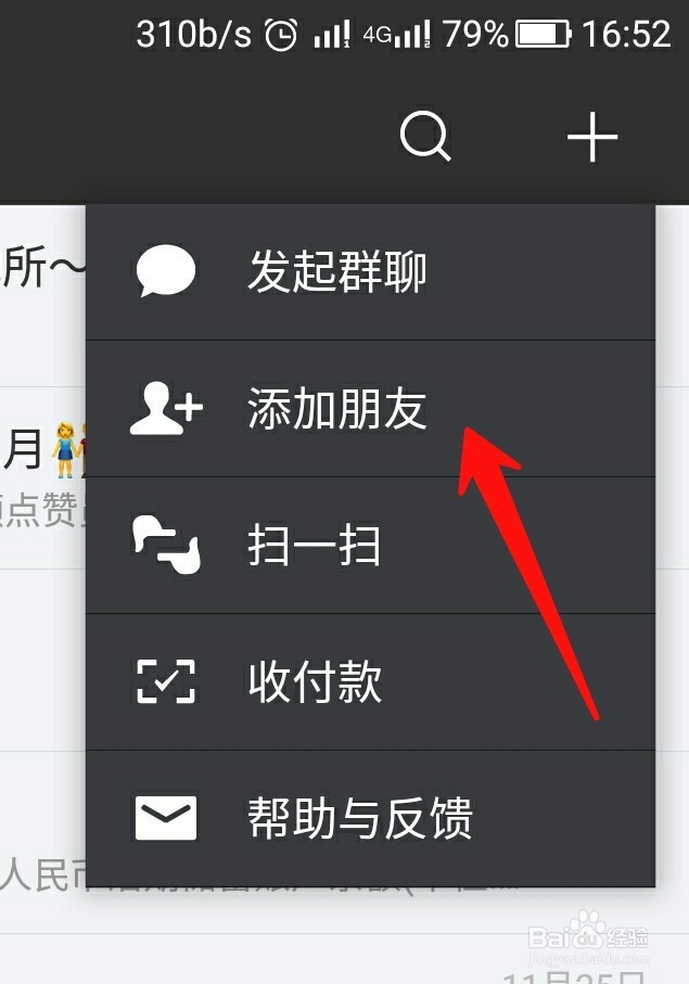 微信如何查询中国农业银行开户行
