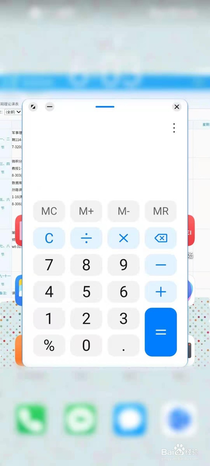 华为怎么分屏怎么设置