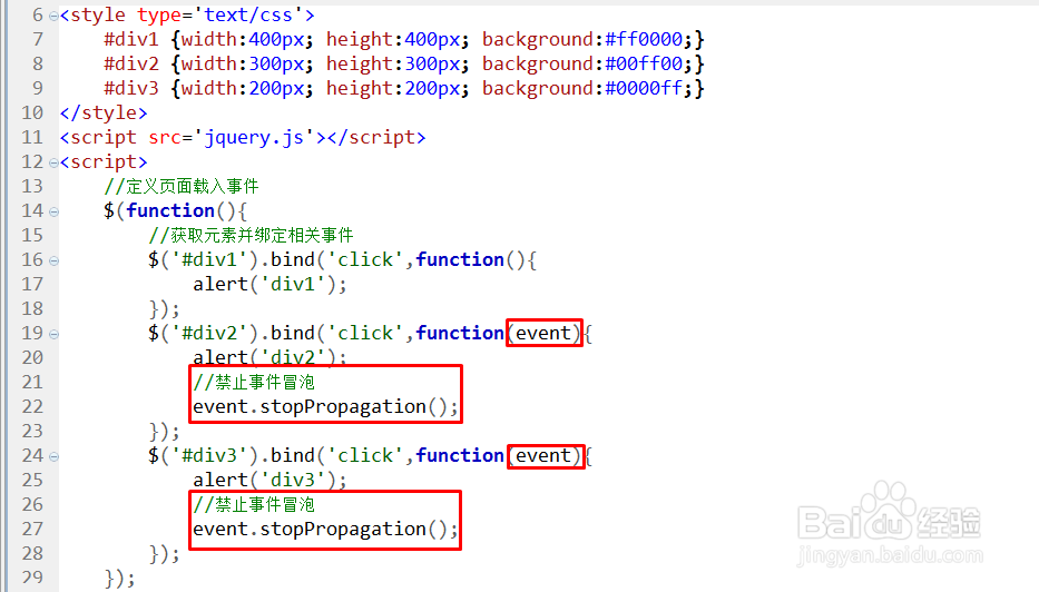正则表达式应用和事件冒泡