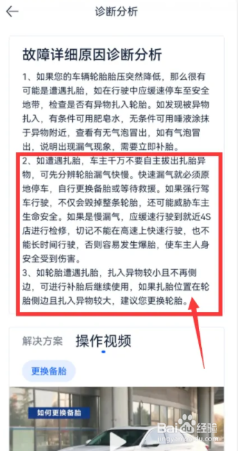真空胎扎了个钉子怎么处理