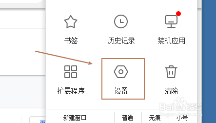 极速浏览器允许所有Cookie