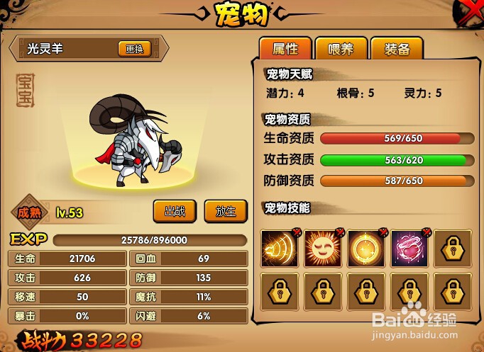 造梦西游4怎么抓宠物