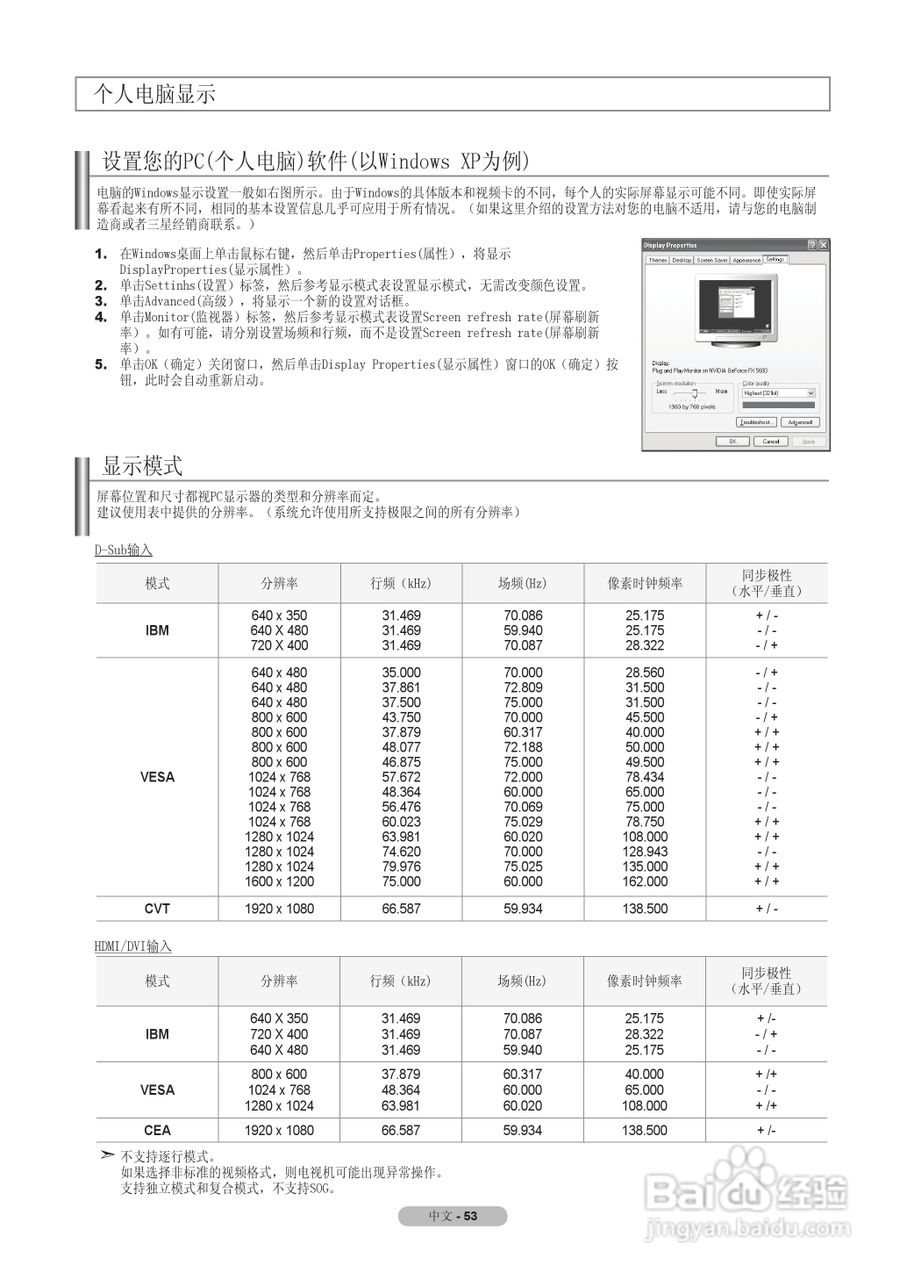三星LA55A950D1F液晶彩电使用说明书:[6]