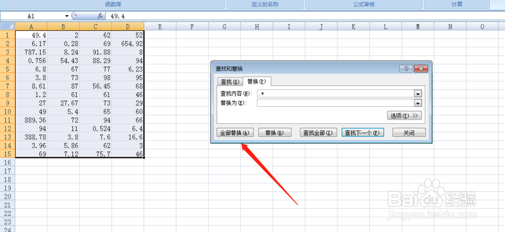 excel如何去除小数部分