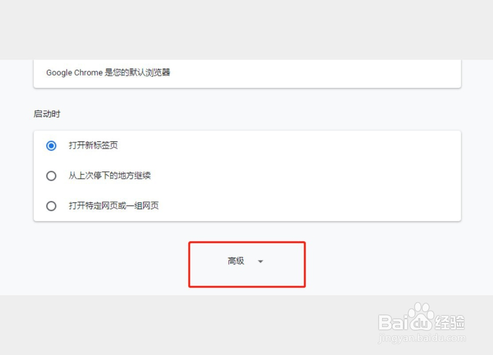 谷歌浏览器怎么开启flash功能
