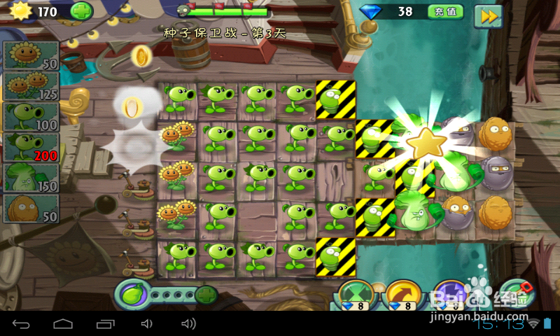 植物2海盗种子保卫战：[1]第三天通关攻略
