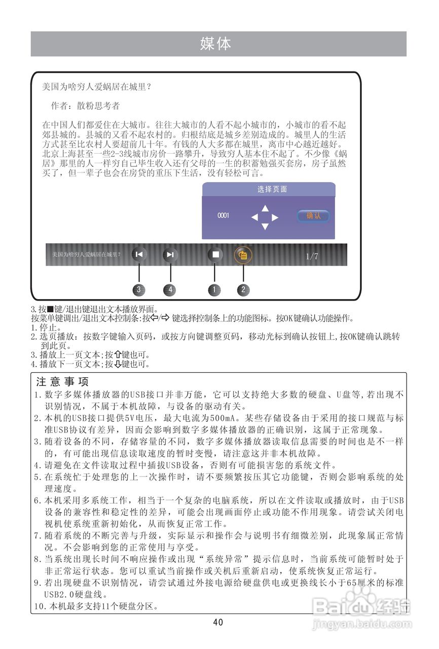 海信LED46XT68G3D液晶彩电使用说明书:[5]