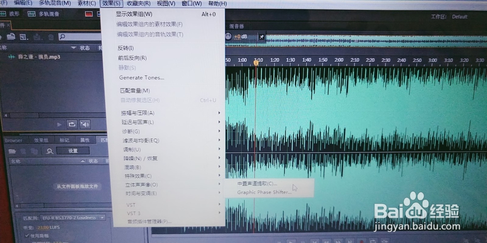 音乐怎么去除人声获得伴奏