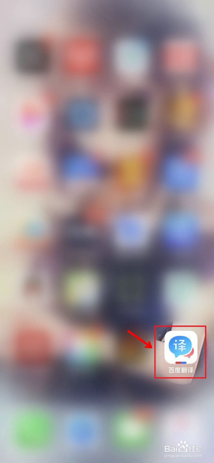 百度翻译怎么下载离线包