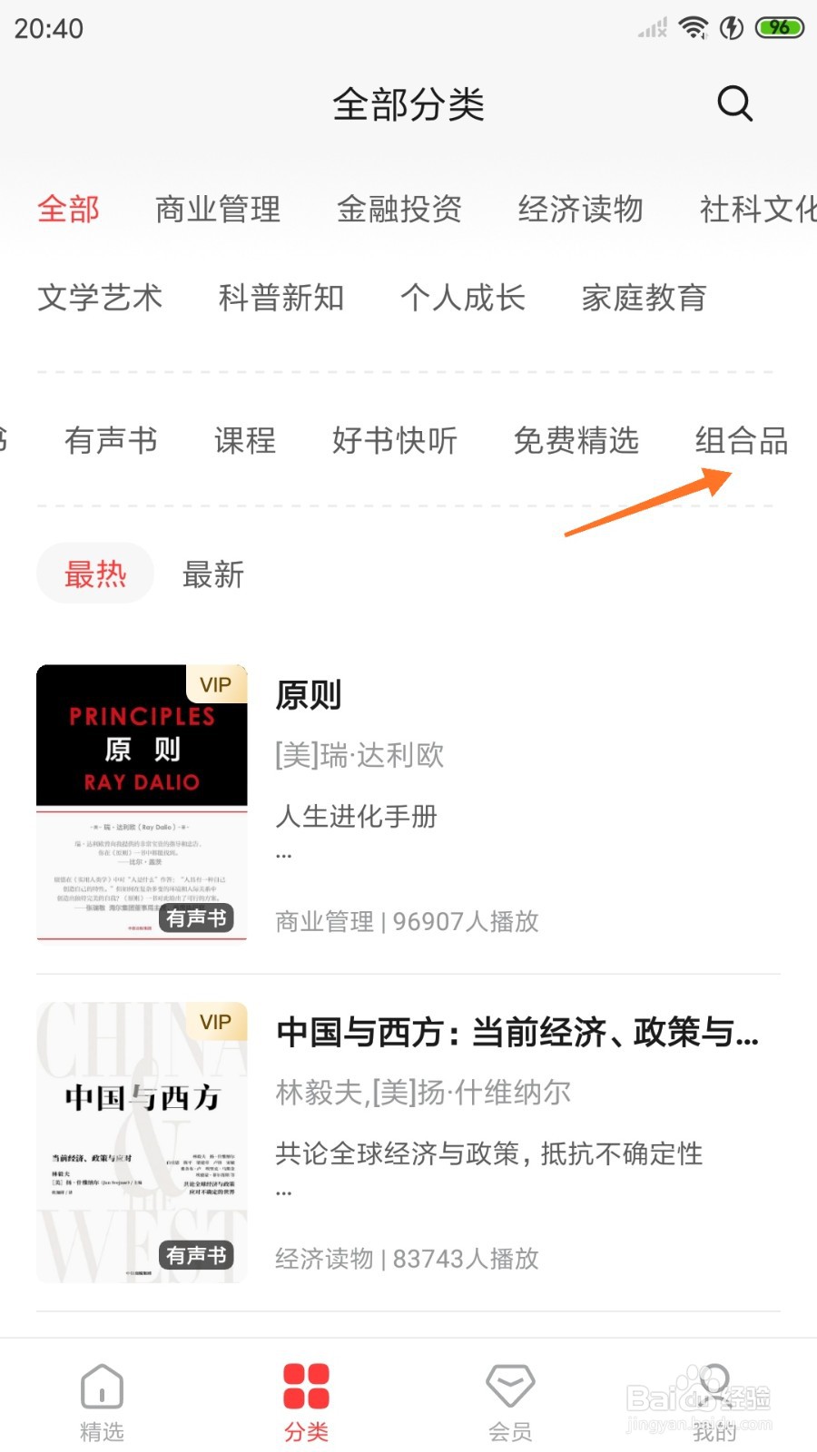 中信书院中怎么查看改善行为